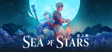 星之海（Sea of Stars）v1.048412免安装中文版